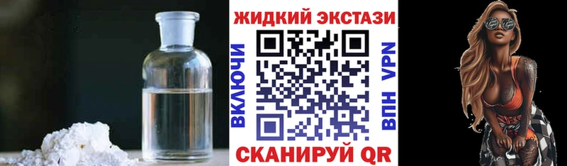 Бутират жидкий экстази  Купить закладки  Камень-на-Оби 