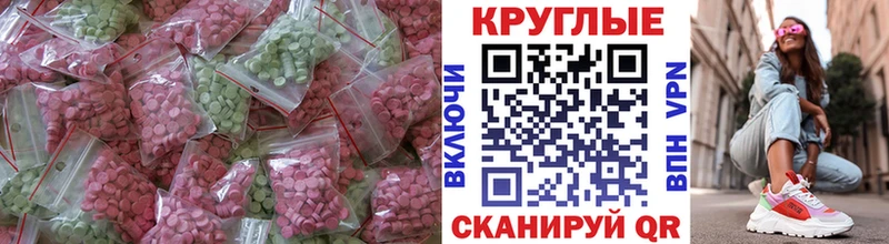Ecstasy 250 мг  Купить  Камень-на-Оби 