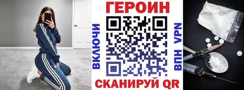 Героин хмурый  Купить  Камень-на-Оби 