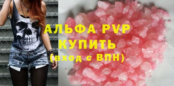 мяу мяу кристалл Кинешма