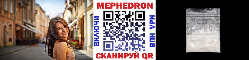 МЕФ mephedrone  Купить где  Камень-на-Оби 